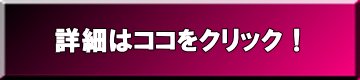 �ڍׂ̓R�R���N���b�N